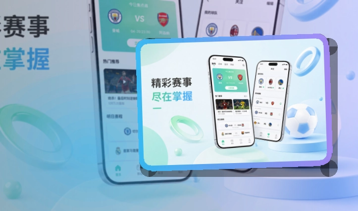 手机端专属应用界面