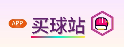 买球站 Logo